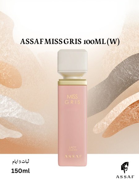 عساف مس غريس ١٠٠ مل