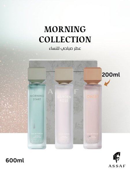 مورنينغ كولكشن