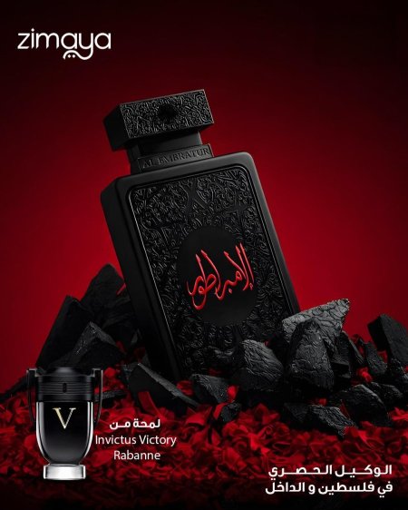 الامبراطور الكسير