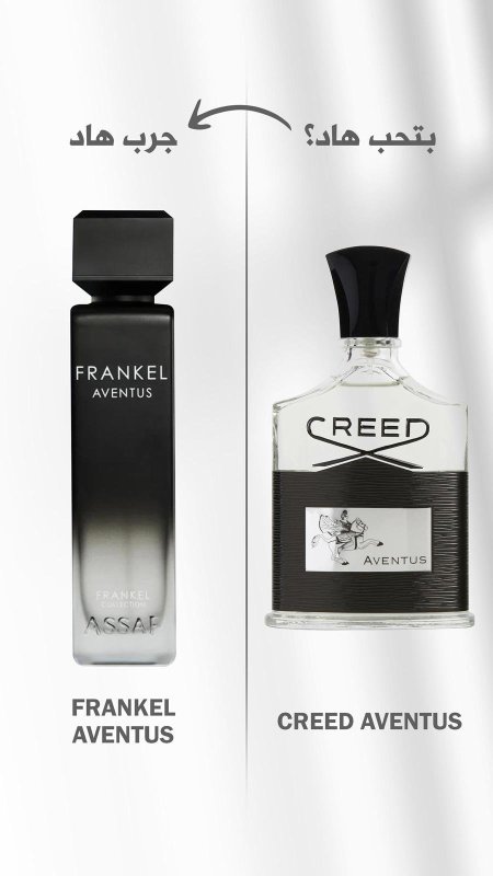 FRANKEL AVENTUS 200ml