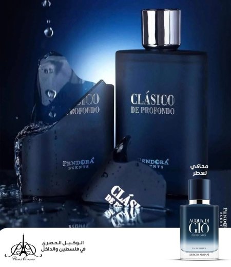 كلاسيك بديل جورج ازرق