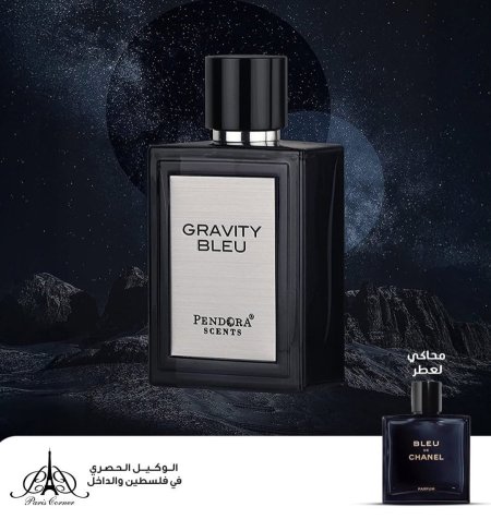 بديل بلو شانيل بارفيوم