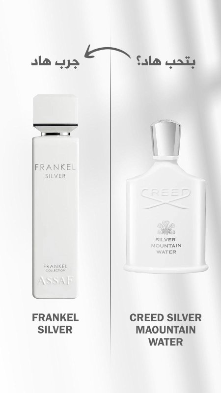 FRANKEL SILVER 200ml