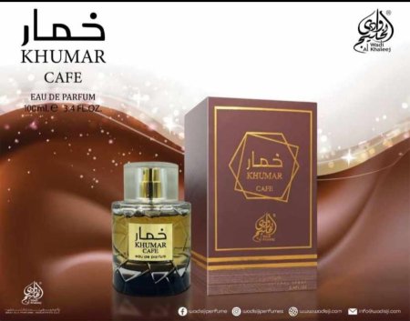 خمار
