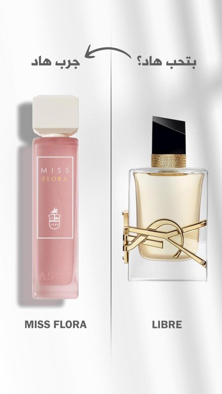 MISS FLORA 200ml