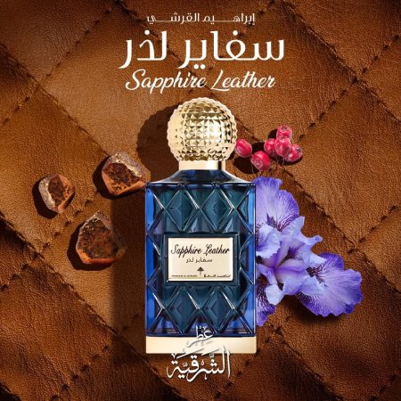 Sapphire Leather