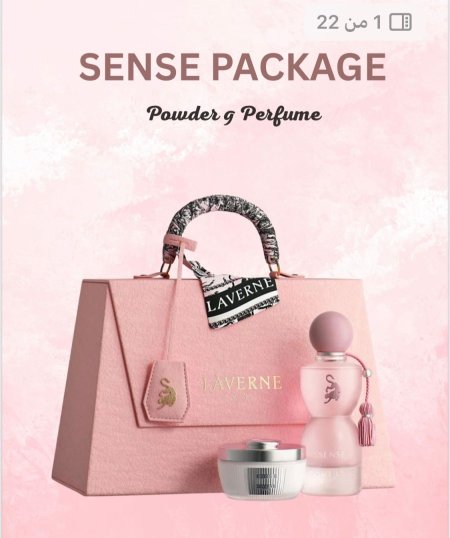SENSE PACKAGE LAVERNE بكج جورجينا