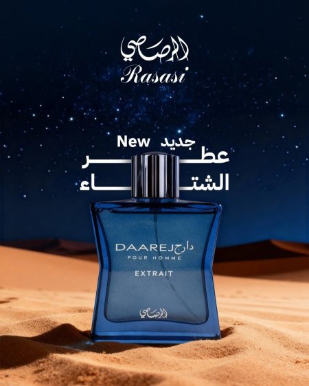 دارج اكستريم